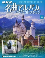 2026年最新】デアゴスティーニ nhk 名曲アルバムの人気アイテム - メルカリ