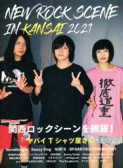 NYLONJAPAN 2015年10月号 ガッキー 新垣結衣 三宅健 河合郁人 - メルカリ