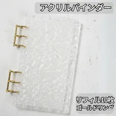 アクリルバインダー 貯金 リフィル 10枚付 A6 韓国 おしゃれ 白波 かわいい 推し活 家計簿 袋分け家計簿 貯金ノート トレカ収納 ゴールドリング クリア