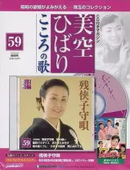 2026年最新】美空ひばりこころの歌の人気アイテム - メルカリ