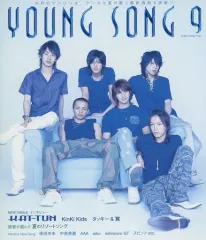【中古】音楽雑誌 YOUNG SONG 2006年9月号