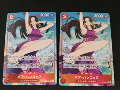【中古TCG】ワンピースカードゲーム  ボア・ハンコック(★SR/パラレル)(OP12-014) 2枚セット【50-57】