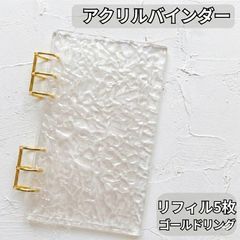 アクリルバインダー 貯金 シール帳 リフィル 5枚付 A6 韓国 おしゃれ