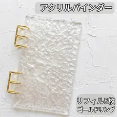 アクリルバインダー 貯金 リフィル 5枚付 A6 韓国 おしゃれ 白波 かわいい 推し活 家計簿 袋分け家計簿 貯金ノート トレカ収納 ゴールドリング クリア