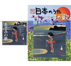 2026年最新】日本のうた こころの歌 cdの人気アイテム - メルカリ