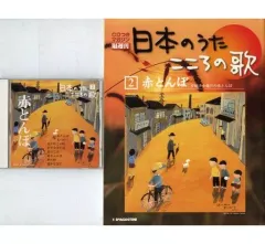 2026年最新】日本のうた こころの歌 cdの人気アイテム - メルカリ