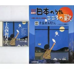 2026年最新】日本のうた こころの歌 cdの人気アイテム - メルカリ