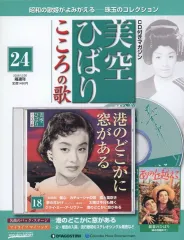 2026年最新】美空ひばりこころの歌の人気アイテム - メルカリ