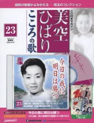 2026年最新】美空ひばりこころの歌の人気アイテム - メルカリ