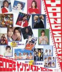 2026年最新】明星付録 ヤングソングの人気アイテム - メルカリ