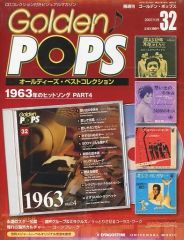 中古】音楽雑誌 CD付)隔週刊 ゴールデン・ポップス 32号 - メルカリ