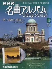 2026年最新】デアゴスティーニ nhk 名曲アルバムの人気アイテム - メルカリ