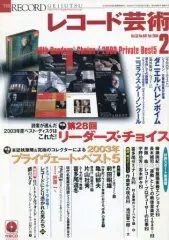 2026年最新】レコード芸術 2019の人気アイテム - メルカリ