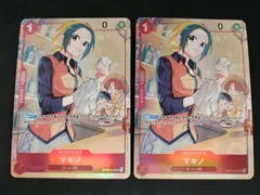 【中古TCG】ワンピースカードゲーム  マキノ(OP02-015)(UC/パラレル)[illust.Sunohara] 2枚セット【50-57】