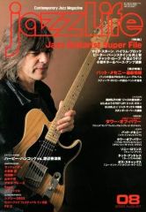 【中古】JAZZ LIFE JAZZ LIFE 2003/8 ジャズライフ