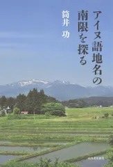 2026年最新】アイヌ語の人気アイテム - メルカリ