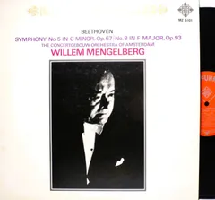 2026年最新】メンゲルベルクの人気アイテム - メルカリ