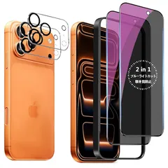 【新品】 DZHFU iPhone 17 pro 【覗き見防止+ブルーライトカット】用 ガラスフィルム 覗き見防止フィルム いPhone17プロ 保護フィルム ブルーライト のぞき見防止 目に優しい 全面保護 液晶保護 6.3インチ対応 気泡ゼロ 指紋防止 1
