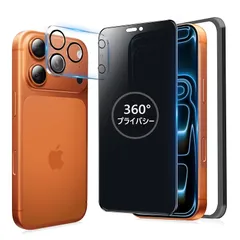 【新品】 MINIKA 360度 覗き見防止フィルム iPhone 17 Pro max 用の ガラスフィルム 覗き見防止 360 いPhone17Pro max フィルム 覗き見 360° 全方向 アイフォン17プロマックス 保護フィルム 覗き見防止フィ 1