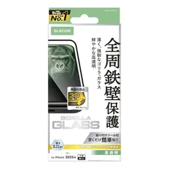 【新品】 エレコム iPhone 17 Pro ガラスフィルム 光沢 Gorillaガラス 硬度10H フレーム付き 角割れしない 3Dフレーム 衝撃吸収 指紋がつかない 気泡が入らない 【貼り付けツール付き】 [365日交換付き] PM-A25CFLGF