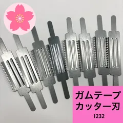 専用【1232】【2135】
