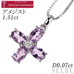 GINZA TANAKA Pt900/ Pt850 アメジスト ダイヤモンド ペンダントネックレス 1.51ct D0.07ct フラワー