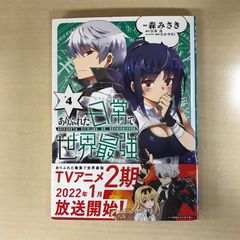 葬送のフリーレン 14巻 - メルカリ