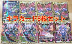 デュエルマスターズキラカードマスターM8枚セット！ - メルカリ