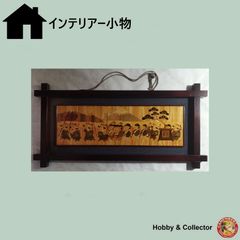 欄間お飾りランマ 1枚限定 厚み約1cm サイズ（約cm）84.5x14 訳アリ 