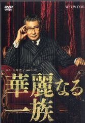 華麗なる一族 DVD-BOX ディレクターズカット版 木村拓哉主演 - メルカリ