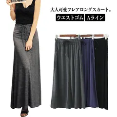 新品 フレアロングスカート マキシスカート カットソー素材 スカート ロング丈 マキシ丈 フレアスカート ウエストゴム Aライン 旅行 リゾー