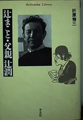 2026年最新】辻まことの人気アイテム - メルカリ