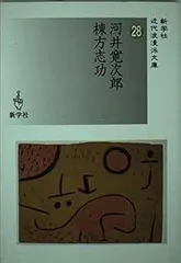 2026年最新】河井寛次郎本の人気アイテム - メルカリ