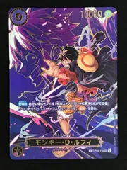 ワンピース カードゲーム ワンピ モンキー・D・ルフィ［スペシャル］（Bashikou） SEC OP09-119 ［OP13］ ブースターパック 受け継がれる意志 トレカ TCG 264