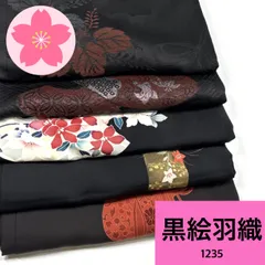 黒絵羽織 5枚 正絹 羽織まとめ売り 同梱購入歓迎 リメイク用 着付け練習用 【1235】