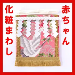 赤ちゃん化粧まわし「えびすこくん」《咲き誇る花と銀の鶴・桜色》赤ちゃん相撲・泣き相撲に出る女の子赤ちゃんに！