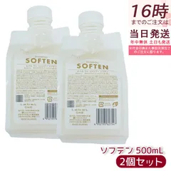 LebeL ONE ルベル ワン シャンプー ソフテン 500ml 2個セット パウチ 詰替 レフィル SHAMPOO SOFTEN シャンプー ダメージ ゴワつき やわらか 頭皮ケアのサムネイル