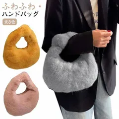 ハンドバッグ レディース 通勤 ふわふわ フェイクファー?全8色?トートバッグ 手提げバッグ カバン エコファーバッグ ファー 軽量 ミニトー