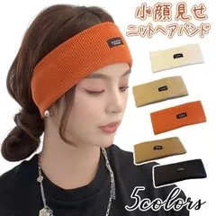 ニット ヘアバンド レディース メンズ おしゃれ 大人 かわいい 洗顔 フェミニン スポーツ ヨガ ダンス アウトドア 髪留め 大人可愛い 大人