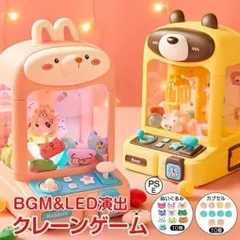 2026年最新】ニューUFOキャチャーの人気アイテム - メルカリ