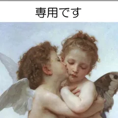 ぽぅぽぅ様専用