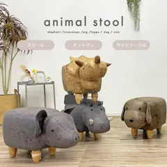 2026年最新】アニマルスツール ぶたの人気アイテム - メルカリ