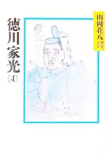 2026年最新】徳川家光の人気アイテム - メルカリ
