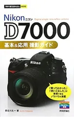 2026年最新】NikonD7000シリーズの人気アイテム - メルカリ