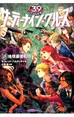 2026年最新】サーティーナインクルーズの人気アイテム - メルカリ