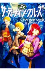 2026年最新】サーティーナインクルーズの人気アイテム - メルカリ