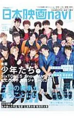 日本映画navi 2019 vol.80／産経新聞出版