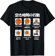送料無料 100%コットン（バスケットボール バスケ tシャツ 面白Tシャツ おもしろ プレゼント 文字入り）熱転写3Dプリント メンズ　レディース おもしろい 半袖 パロディ Tシャツ  「バックプリント可能､備考必須」