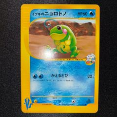 PSA9 連番 イブキのルージュラ イブキのニョロトノ カードe 美品 ポケモン PSA9 連番 イブキのルージュラ イブキのニョロトノ カードe 美品