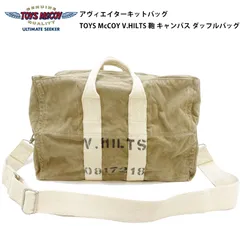 トイズマッコイ アヴィエイターキットバッグ TOYS McCOY V.HILTS 鞄 キャンバス ダッフルバッグ TMA2522 カーキ